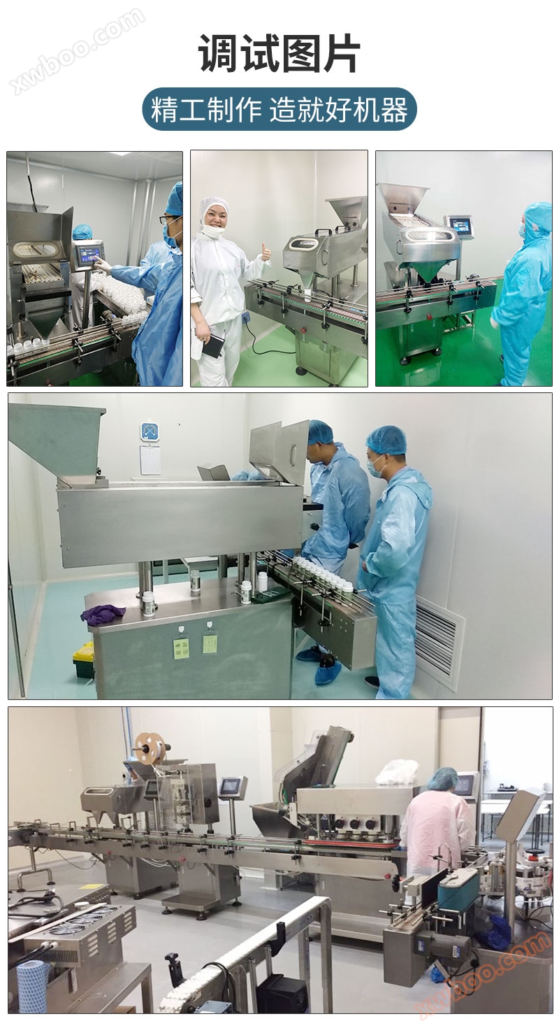 药片电子数粒机