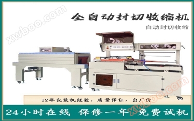 Sigillatrice automatica per plastica a contrazione termica
