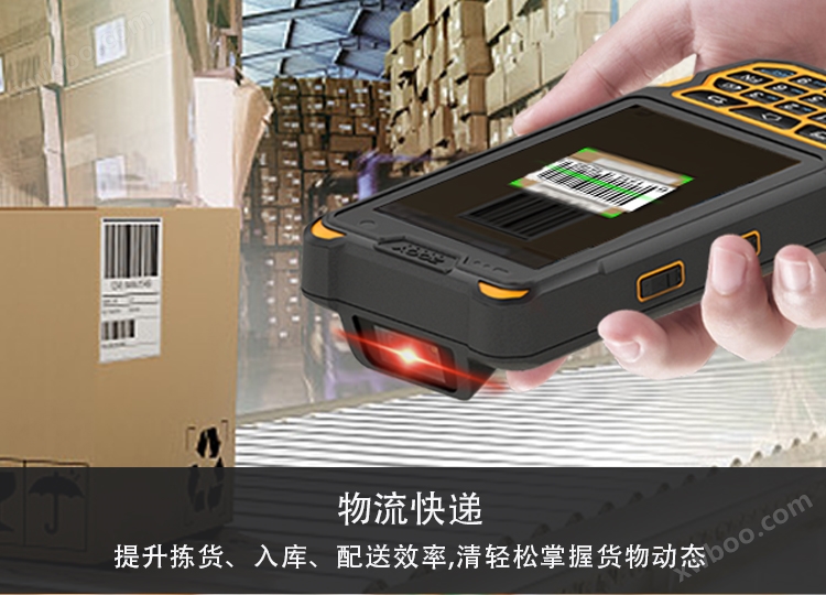 Z-9000S PDA手持终端（扫描专用）