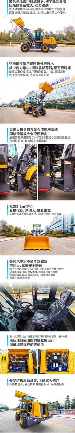 徐工LW350KV装载机