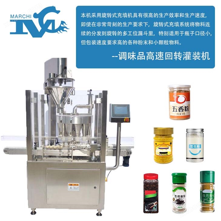 Gewürzfüllmaschine