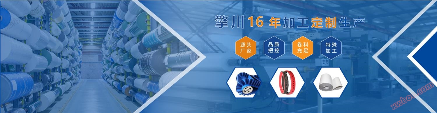 <u>硅胶输送带</u>