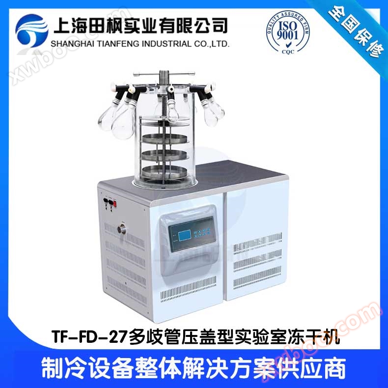 Лабораторний холодильник TF-FD-27 багатопроводна трубка типу покриття