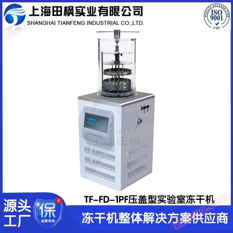 Wetenschappelijke Vriesdroger TF-FD-1PF Overdeksel Type