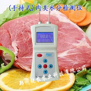 Detector de umidade de carne / injetor de carne RN-RS1